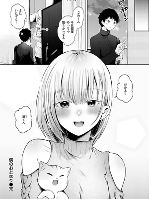 WEEKLY快楽天 2025 No.09_25