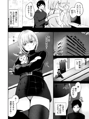 WEEKLY快楽天 2025 No.09_03