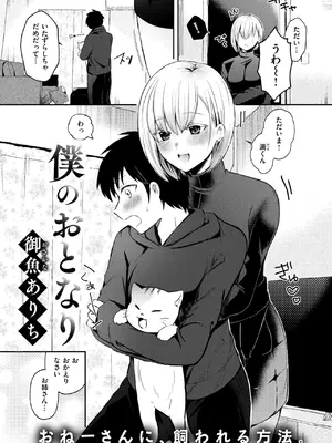 WEEKLY快楽天 2025 No.09_02