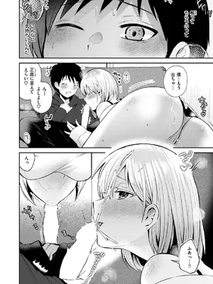 WEEKLY快楽天 2025 No.09_11