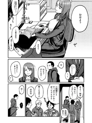 WEEKLY快楽天 2025 No.09_41