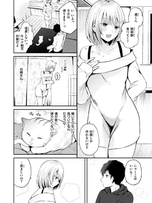 WEEKLY快楽天 2025 No.09_05