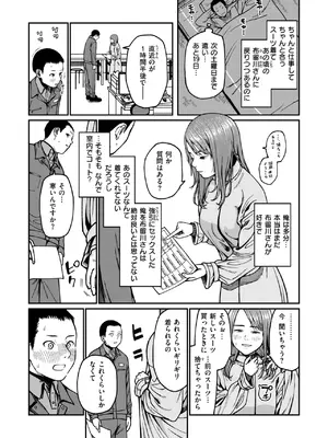 WEEKLY快楽天 2025 No.09_42