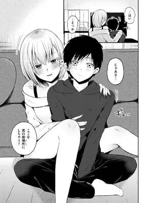 WEEKLY快楽天 2025 No.09_06