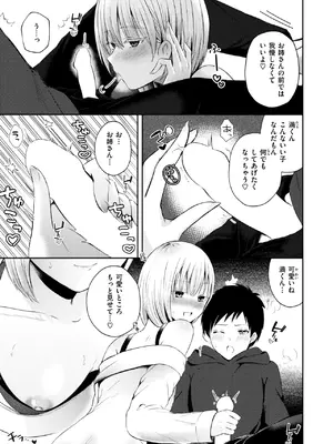 WEEKLY快楽天 2025 No.09_10