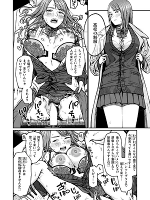WEEKLY快楽天 2025 No.09_43