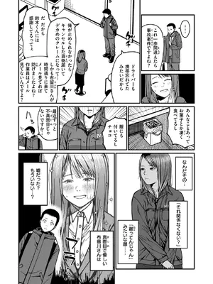 WEEKLY快楽天 2025 No.09_30