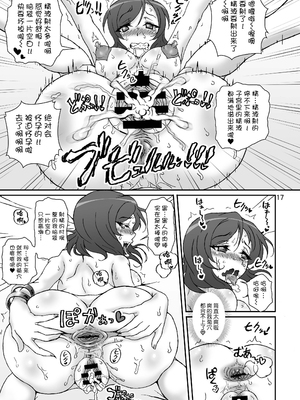 [Graf Zeppelin (Ta152)] Analic Angel (ラブライブ!) [BLUE氪个人翻译] [DL版]_17