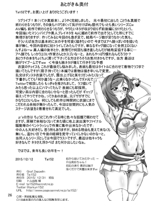 [Graf Zeppelin (Ta152)] Analic Angel (ラブライブ!) [BLUE氪个人翻译] [DL版]_26