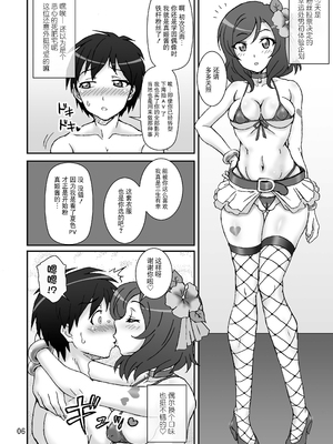 [Graf Zeppelin (Ta152)] Analic Angel (ラブライブ!) [BLUE氪个人翻译] [DL版]_06