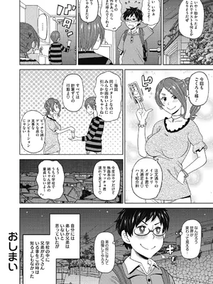 [ジョン・K・ペー太] ぐっちょり穴メイト [DL版]_042