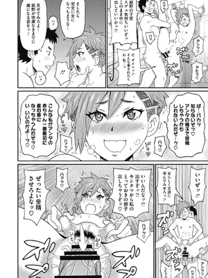 [ジョン・K・ペー太] ぐっちょり穴メイト [DL版]_104