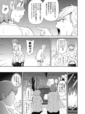 [ジョン・K・ペー太] ぐっちょり穴メイト [DL版]_171