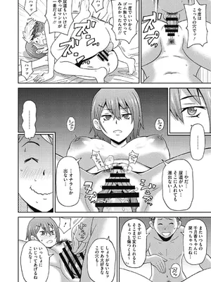 [ジョン・K・ペー太] ぐっちょり穴メイト [DL版]_062