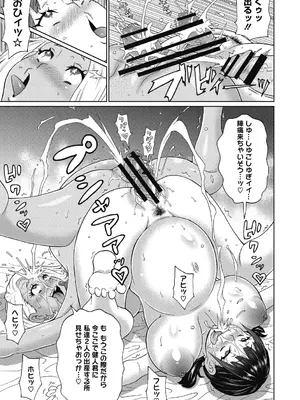 [ジョン・K・ペー太] ぐっちょり穴メイト [DL版]_165