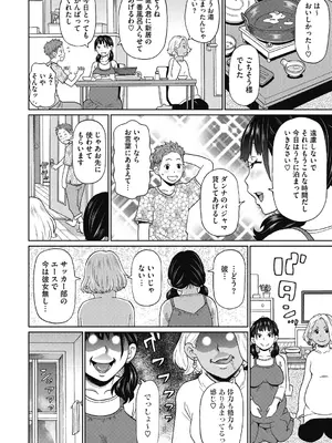 [ジョン・K・ペー太] ぐっちょり穴メイト [DL版]_149