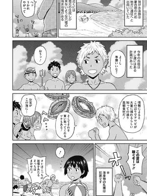 [ジョン・K・ペー太] ぐっちょり穴メイト [DL版]_004