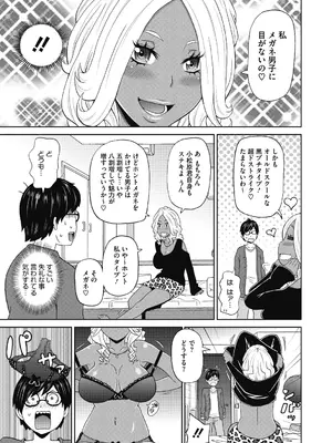 [ジョン・K・ペー太] ぐっちょり穴メイト [DL版]_071