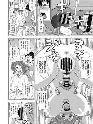 [ジョン・K・ペー太] ぐっちょり穴メイト [DL版]_038