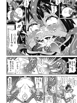 [ジョン・K・ペー太] ぐっちょり穴メイト [DL版]_020