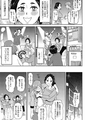 [ジョン・K・ペー太] ぐっちょり穴メイト [DL版]_189