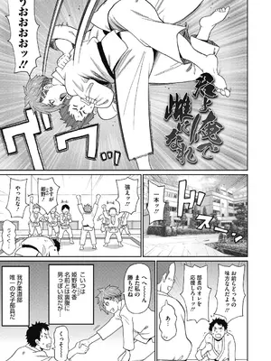 [ジョン・K・ペー太] ぐっちょり穴メイト [DL版]_087