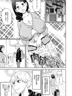 [ジョン・K・ペー太] ぐっちょり穴メイト [DL版]_107