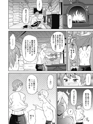 [ジョン・K・ペー太] ぐっちょり穴メイト [DL版]_170