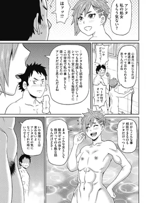 [ジョン・K・ペー太] ぐっちょり穴メイト [DL版]_093