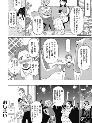 [ジョン・K・ペー太] ぐっちょり穴メイト [DL版]_166