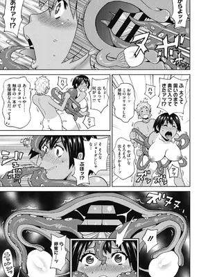 [ジョン・K・ペー太] ぐっちょり穴メイト [DL版]_019