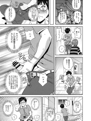 [ジョン・K・ペー太] ぐっちょり穴メイト [DL版]_027