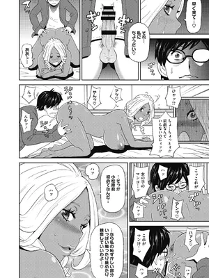 [ジョン・K・ペー太] ぐっちょり穴メイト [DL版]_078