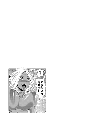 [ジョン・K・ペー太] ぐっちょり穴メイト [DL版]_207