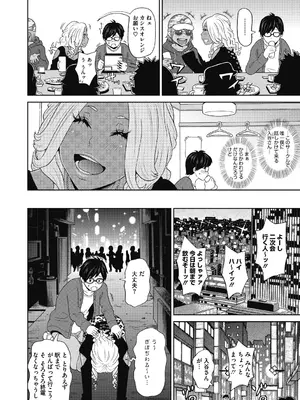 [ジョン・K・ペー太] ぐっちょり穴メイト [DL版]_068