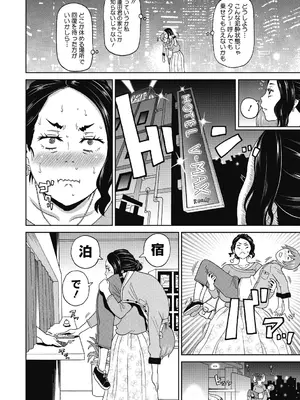 [ジョン・K・ペー太] ぐっちょり穴メイト [DL版]_190