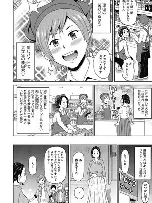 [ジョン・K・ペー太] ぐっちょり穴メイト [DL版]_188