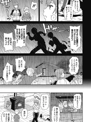 [ジョン・K・ペー太] ぐっちょり穴メイト [DL版]_169