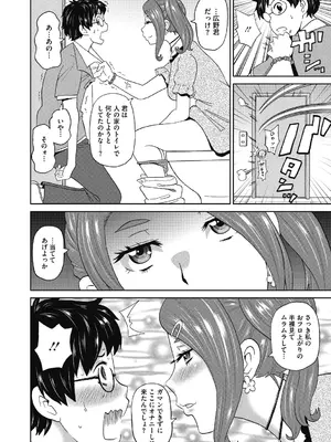 [ジョン・K・ペー太] ぐっちょり穴メイト [DL版]_030