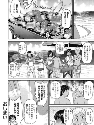 [ジョン・K・ペー太] ぐっちょり穴メイト [DL版]_022