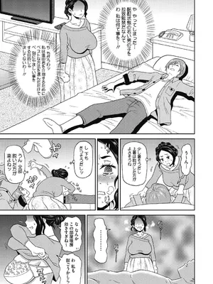 [ジョン・K・ペー太] ぐっちょり穴メイト [DL版]_191