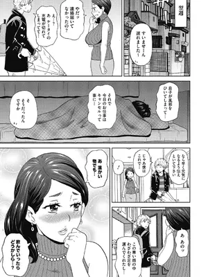 [ジョン・K・ペー太] ぐっちょり穴メイト [DL版]_109