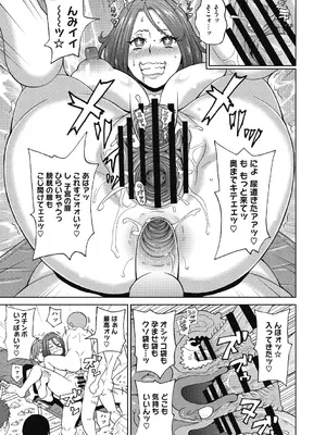 [ジョン・K・ペー太] ぐっちょり穴メイト [DL版]_139