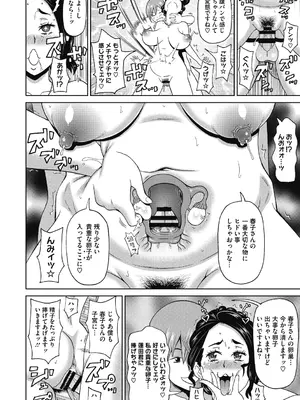 [ジョン・K・ペー太] ぐっちょり穴メイト [DL版]_204