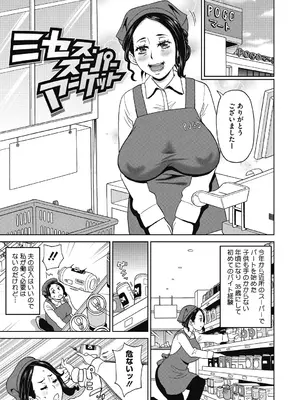 [ジョン・K・ペー太] ぐっちょり穴メイト [DL版]_187