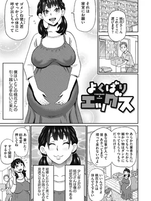 [ジョン・K・ペー太] ぐっちょり穴メイト [DL版]_147