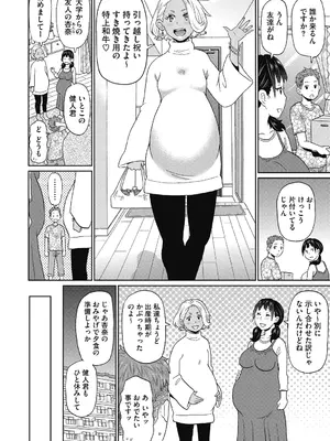 [ジョン・K・ペー太] ぐっちょり穴メイト [DL版]_148