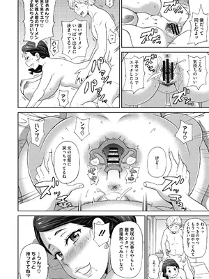 [ジョン・K・ペー太] ぐっちょり穴メイト [DL版]_122