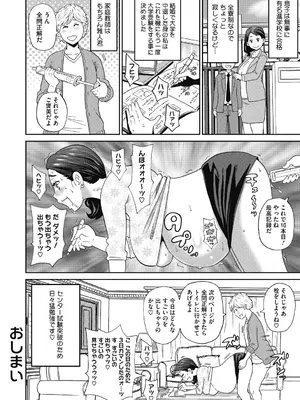 [ジョン・K・ペー太] ぐっちょり穴メイト [DL版]_126