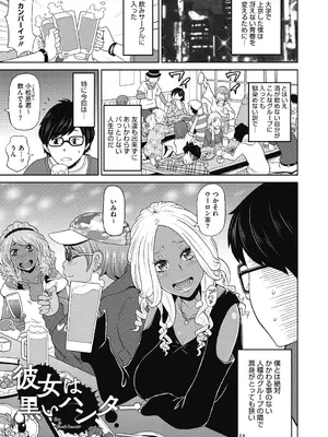 [ジョン・K・ペー太] ぐっちょり穴メイト [DL版]_067